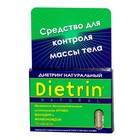 Диетрин Натуральный таблетки 900 мг, 10 шт. - Новоалтайск